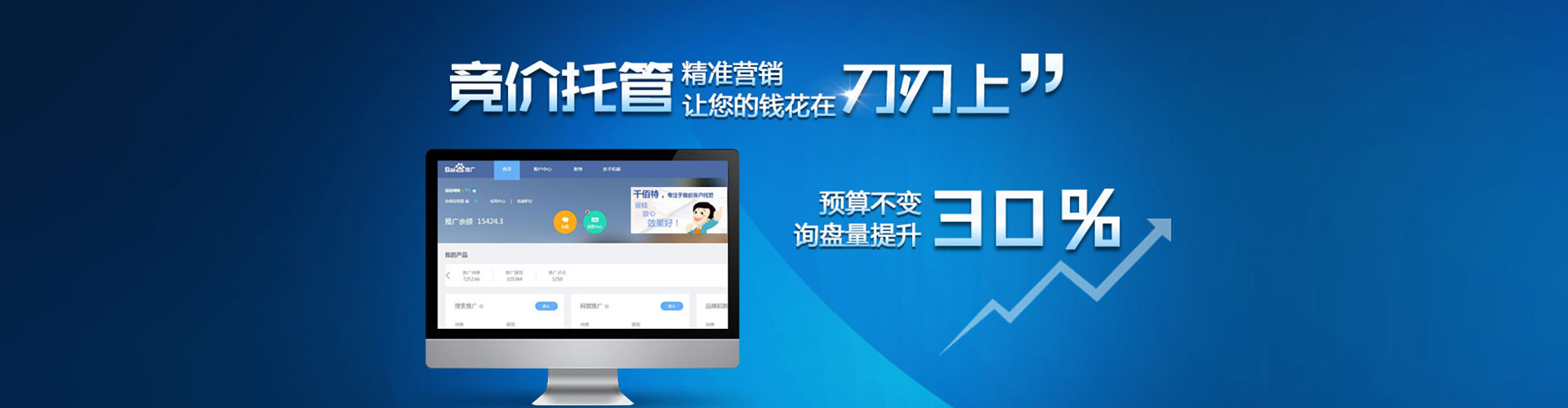 辽源百度竞价推广